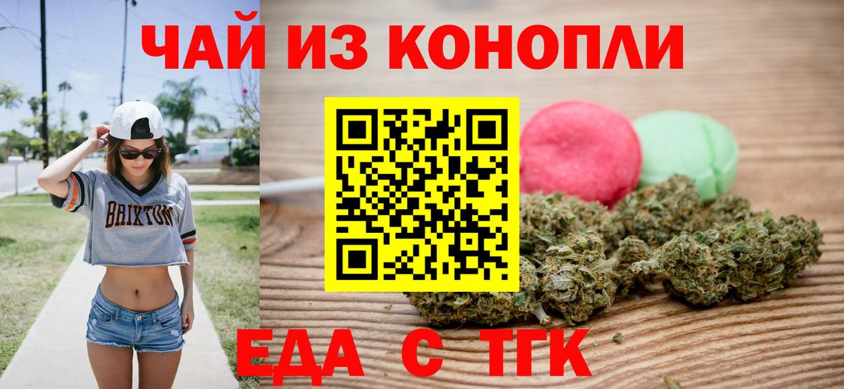 Печенье с ТГК конопля  Вход с VPN  Сатка 