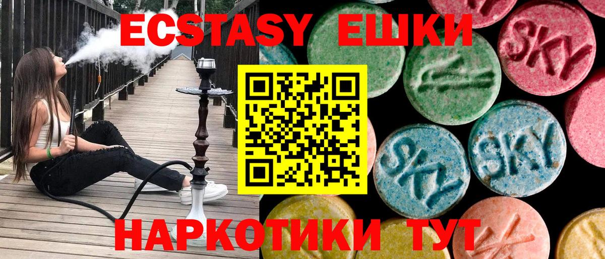 Экстази louis Vuitton Сатка