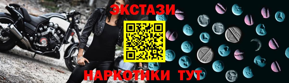 Экстази VHQ  ЭКСТАЗИ 280мг  Сатка  hydra вход  мориарти Telegram  Вход с VPN 