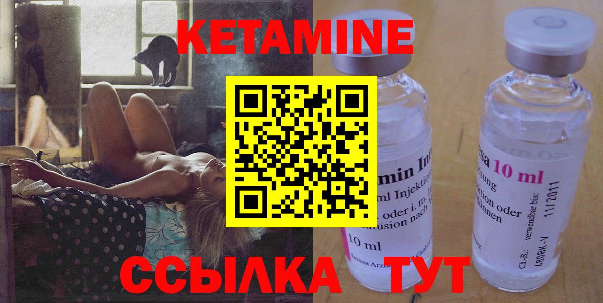 КЕТАМИН VHQ Сатка