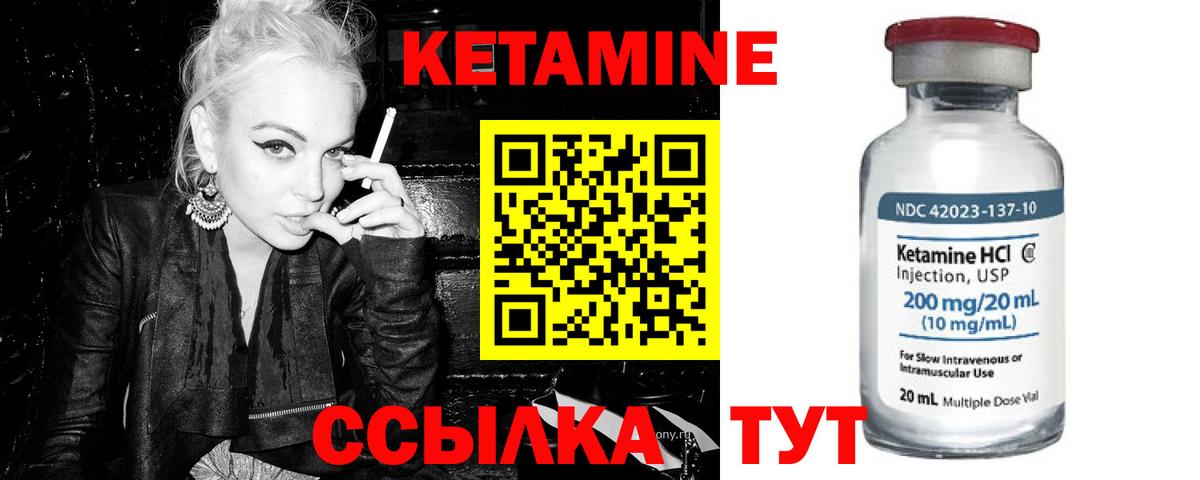 Сатка  Кетамин ketamine  Вход с VPN 