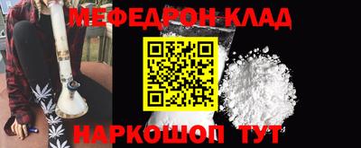 меф Бугуруслан