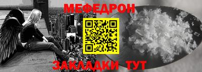 меф Бугуруслан