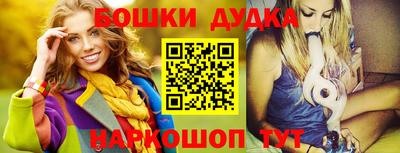 бошки Бузулук