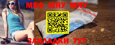 меф Бугуруслан