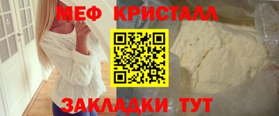 меф Бугуруслан