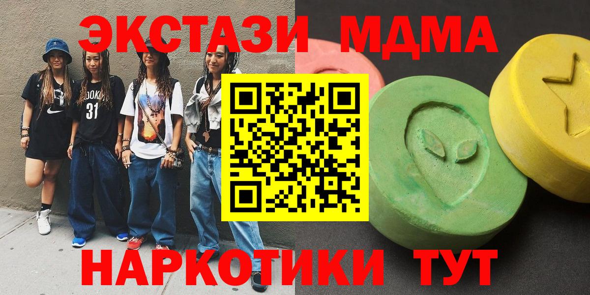 MDMA Molly Сатка