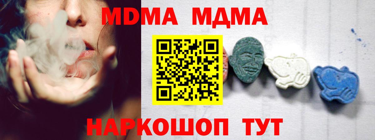МДМА кристаллы  Вход с VPN  Сатка  МДМА Molly 