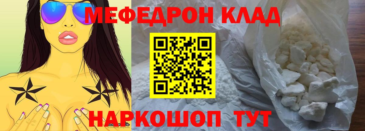 МЕФ 4 MMC  МЕФ  Сатка  МЯУ-МЯУ  Вход с VPN  Меф mephedrone 
