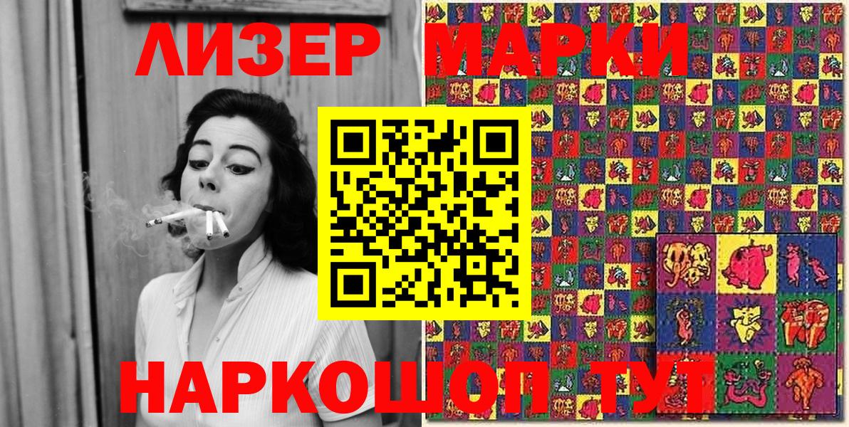 Сатка  Наркотические марки  Марки 25I-NBOMe 1500мкг  Вход с VPN  Марки 25I-NBOMe 1500мкг 